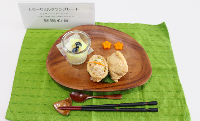 優秀賞 蛭田心音さん