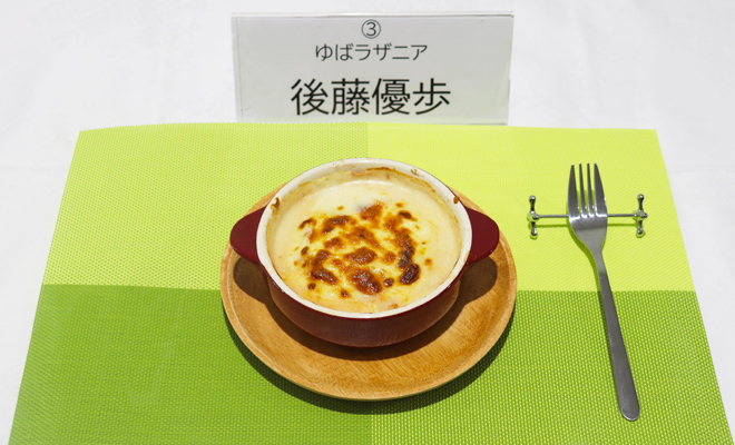 優良賞 後藤優歩さん