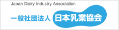一般社団法人 日本乳業協会