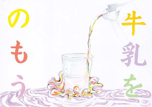 下野新聞社賞 後藤野乃さん