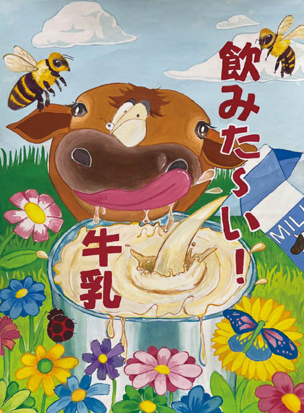 優秀賞 稲沢真由さん